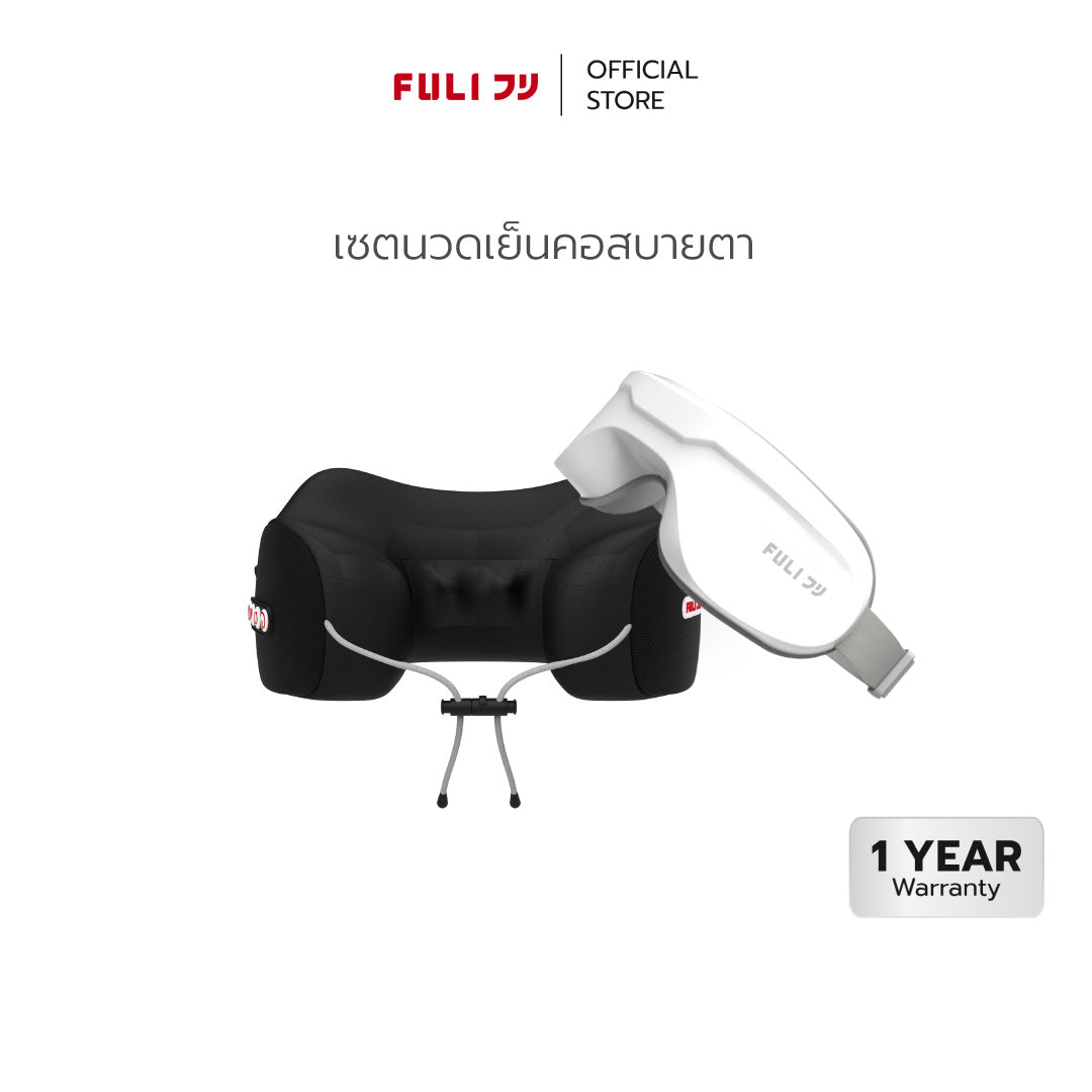 [PRE] เซตนวดเย็นคอสบายตา FULI Cool Tech Massage Neck Pillow + Smart Eye Massager