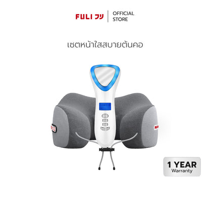 เซตหน้าใสสบายต้นคอ FULI Smart Hot and Cold Ultrasonic Facial Treatment Device +Ergo Massage Neck Pillow