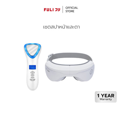 เซตสปาหน้าและตา FULI Smart Hot and Cold Ultrasonic Facial Treatment Device + Smart Eye Massager