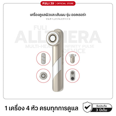เครื่องดูแลผิวและเส้นผม รุ่น ออลเธอร่า | Allthera Multi-Head Infinity Pulse Device *ไม่มี MORI Astaxanthin Booster Gel*