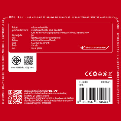 รายการแฉแนะนำ | เครื่องนวดกัวซาไฟฟ้าบำบัดผิว ด้วยหินธรรมชาติ | FULI Natural Stone Electric Gua Sha