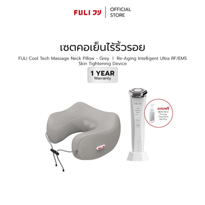 เซตคอเย็นไร้ริ้วรอย | FULI Cool Tech Massage Neck Pillow - Grey + Re-Aging Intelligent Ultra RF/EMS Skin Tightening Device