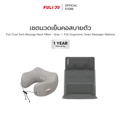 เซตนวดเย็นคอสบายตัว | FULI Cool Tech Massage Neck Pillow - Grey + FULI Ergonomic Smart Massager Mattress