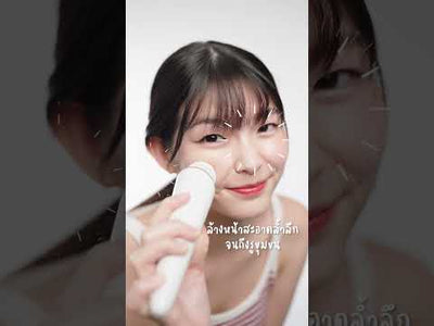 เครื่องล้างหน้าไฟฟ้าโซนิค | FULI Sonic Facial SPA Cleansing Brush *รับประกัน 1 เดือน*