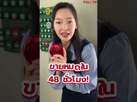 รูบี้เวฟ เครื่องนวดกัวซาไฟฟ้า | RubyWave Beauty Gua Sha