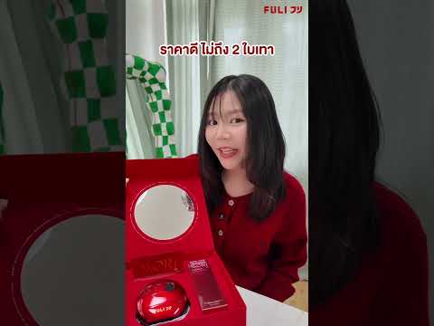 รูบี้เรดเพอร์เฟกต์สกินเซต | Ruby Red Perfect Skin Set
