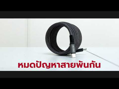 สายชาร์จเร็วแบบแม่เหล็ก Type-C (240W/5A) | Magnetic Charging Cable Type-C (240W/5A)