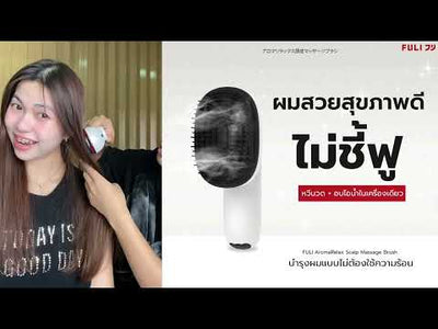 หวีนวดทรีตเมนต์ | AromaRelax Scalp Massage Brush