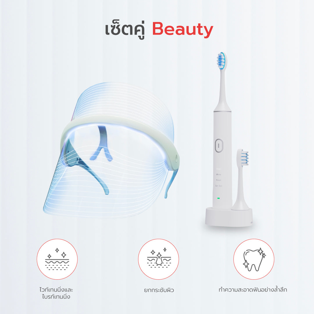 เซต Beauty FULI 7C Beauty LED Facial Therapy Mask + LED Sonic Electric Toothbrush