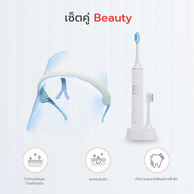 เซต Beauty FULI 7C Beauty LED Facial Therapy Mask + LED Sonic Electric Toothbrush