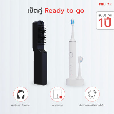 เซตReady to go FULI IONIC Styling Brush + LED Sonic Electric Toothbrush