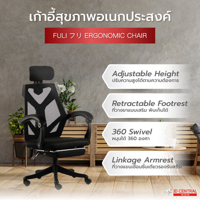 เซตคู่เพื่อสุขภาพ FULI X8 ErgoChair Pro Series - White&Black ขาว&ดำ