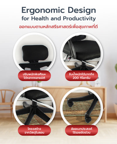 เก้าอี้สุขภาพ FULI X8 ErgoChair - 2 ตัว Black ดำ, White ขาว