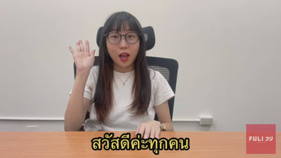 เก้าอี้สำนักงานเพื่อสุขภาพ รุ่น M8 - ขาว | FULI M8 ErgoMesh Office Chair - White