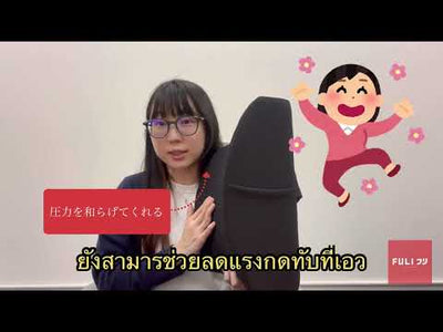 เบาะรองหลังเพื่อสุขภาพ FULI 3Memory Foam Lumbar Support Cushion Core