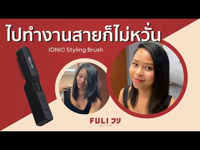 หวีไฟฟ้า ไอออนลบ ไร้สาย FULI IONIC Styling Brush